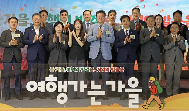 정부가 가을 여행 성수기를 맞아 범국민 여행 캠페인 ‘2025년 여행가는 가을’을 오는 11월까지 진행한다. 16일 서울 중구 한국관광공사 서울센터에서 진행된 선포식에서 김대현 문화체육관광부 제2차관(사진 가운데)과 홍보대사 가수 츄(왼쪽 네 번째), 관계부처, 6개 경제단체 관계자들이 기념촬영을 하고 있다. (사진=문화체육관광부)