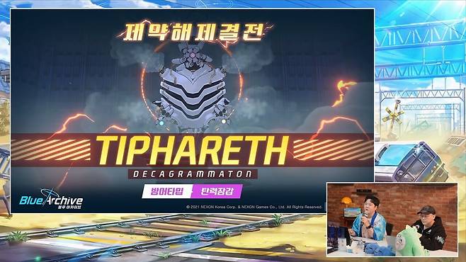 - 신규 학생들이 활약하게 될 새로운 보스