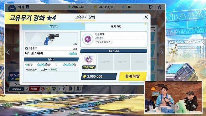 - 일본 서버 4.5주년에 추가된 고유무기 4성을 빠르게 가져왔다