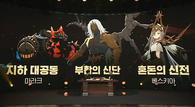 - 바리 어비스 3종 "베스키아의 외모 덕분에 신규 어비스 패션 아이템에 대한 관심도 높아졌다"