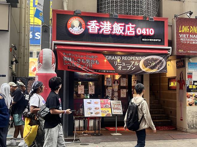 오사카 도톤보리에 위치한 홍콩반점 전경.ⓒ News1 배지윤 기자