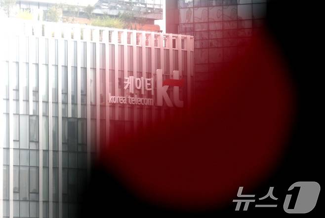 서울 KT 광화문빌딩 모습. 2025.9.19/뉴스1 ⓒ News1 임세영 기자