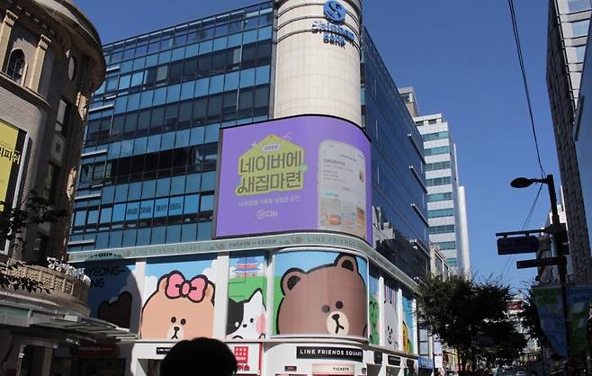 네이버의 대로변 대형 LED 옥외광고 예시