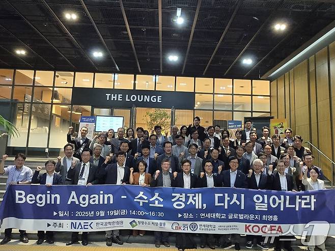 한국공학한림원(NAEK)이 19일 서울 서대문구 연세대 글로벌라운지에서 개최한 수소토론회에서 산학연 관계자 60여명이 오는 30일 국회에 제출할 수소 경제 활성화 방안을 논의한 뒤 기념 사진을 찍고 있다. 2025.09.19/뉴스1 김성식 기자