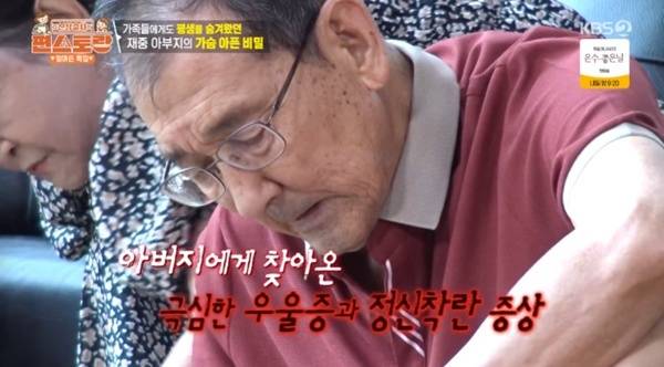 KBS2TV '신상출시 편스토랑' 캡처