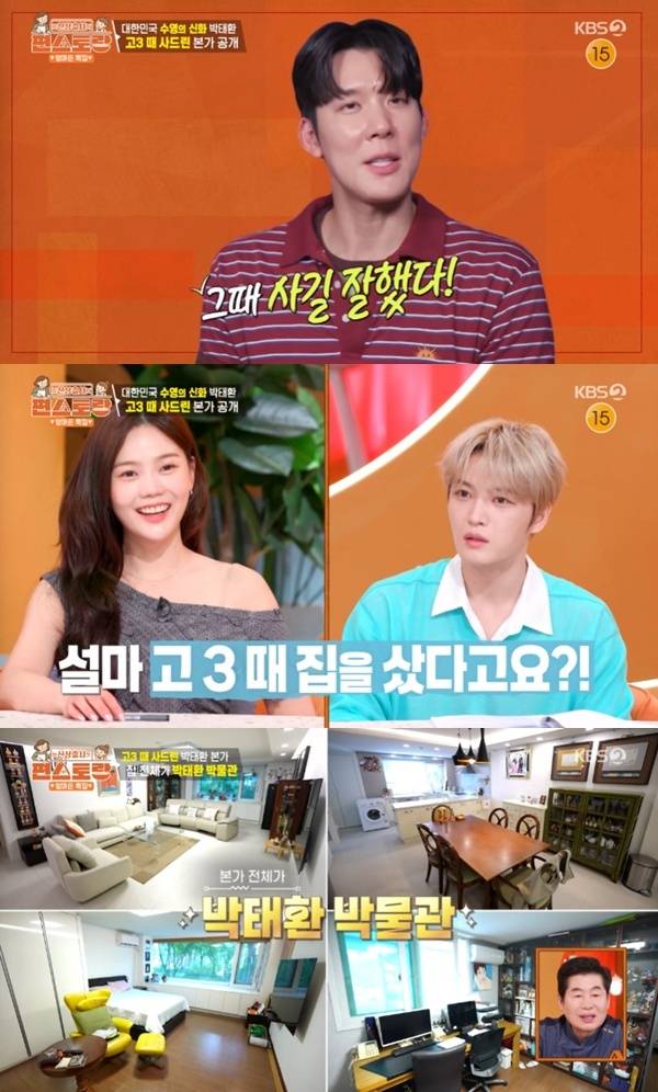 KBS2TV '신상출시 편스토랑' 캡처