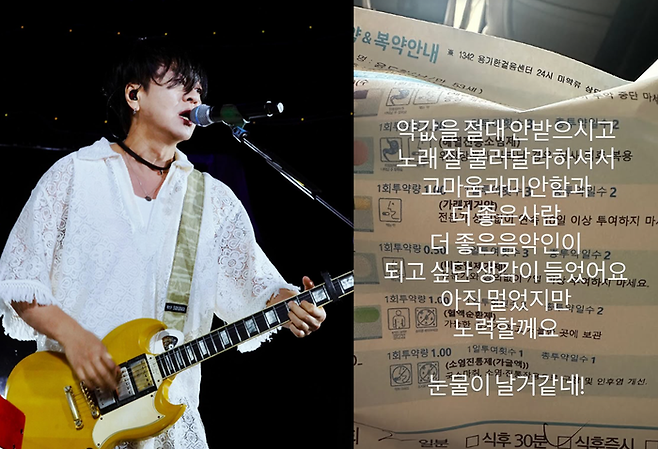 윤도현. 사진| 본인 SNS