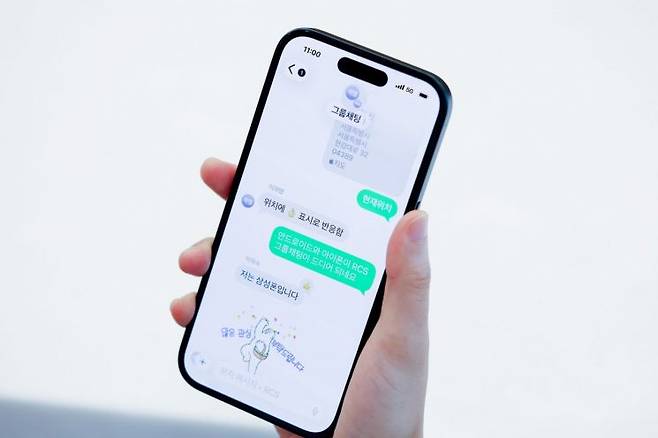 차세대 메시징 기능인 RCS를 사용해 아이폰과 안드로이드폰 사용자가 그룹채팅을 하는 모습. 이동통신 3사 제공