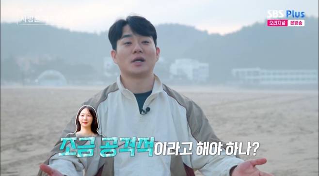 24기 옥순 승부욕 (사진: SBS Plus, ENA '나솔사계')