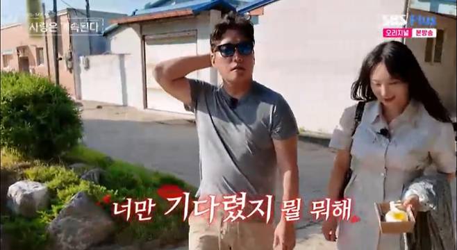 24기 옥순 승부욕 (사진: SBS Plus, ENA '나솔사계')