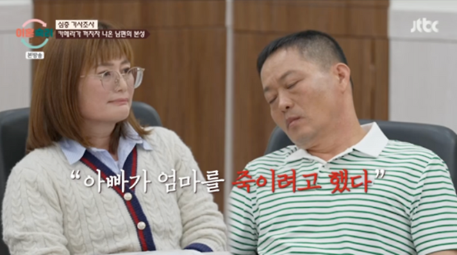 이혼숙려캠프, “아내 죽으면 보험금” 경악 (사진: JTBC)