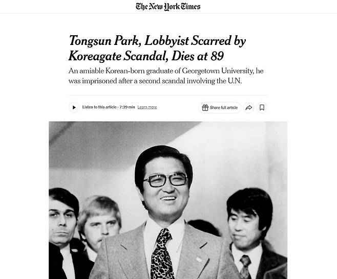 미국 유력 매체 뉴욕타임스(NYT)가 2024년 9월 22일 '코리아게이트'의 주역 고 박동선씨에 대한 부고 기사를 게재했다. /NYT 캡쳐