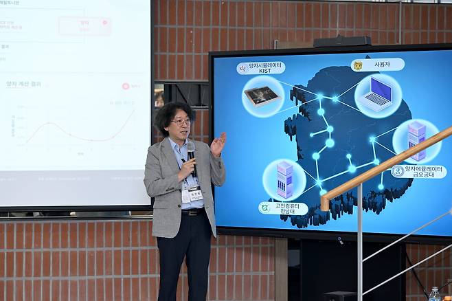 이진형 한국과학기술연구원(KIST) 소재혁신 양자시뮬레이터 사업단장이 18일 KIST 서울 본원에서 양자-고전 시뮬레이터(GUI) 시스템을 이용한 다자간 원격 양자 시뮬레이터를 실시간 시연하고 있다./KIST