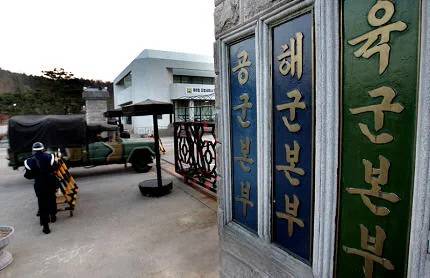 3군 본부. 연합뉴스