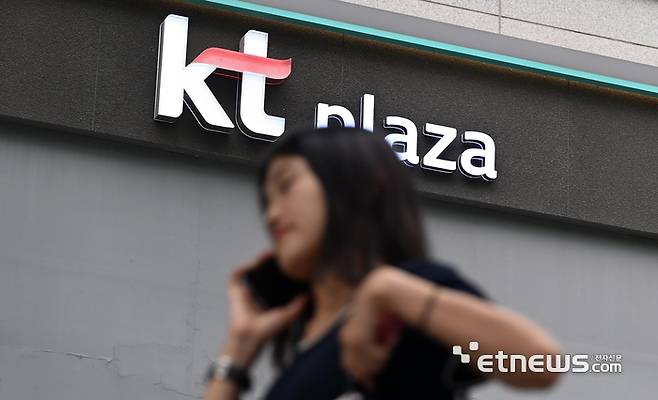 시민이 서울 시내 한 KT판매점 앞을 지나고 있다.