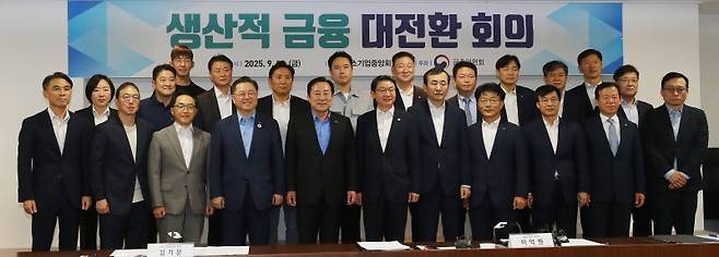 이억원 금융위원장을 비롯한 참석자들이 19일 서울 영등포구 여의도 중소기업중앙회에서 열린 생산적 금융 대전환 회의에 앞서 기념촬영을 하고 있다. 뉴시스