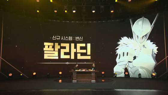 넥슨 ‘마비노기 모바일’, 25일 ‘팔라딘’과 함께 성장 재미 확 키운다