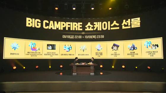 쇼케이스 선물 목록