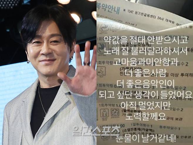 가수 윤도현과 그의 SNS.