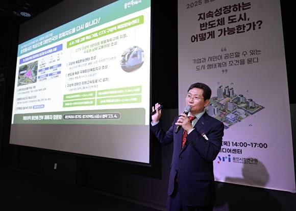 이상일 시장이 지난 18일 용인미디어센터에서 열린 '2025 용인 반도체 컨퍼런스'에서 반도체산업 중심도시 용인의 청사진을 설명하고 있다. [사진=용인특례시]