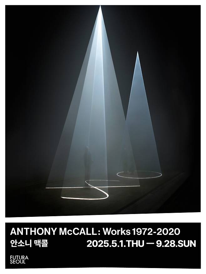 푸투라서울(Futura Seoul)의 안소니 맥콜 전시 포스터 (사진 제공=푸투라서울(Futura Seoul))