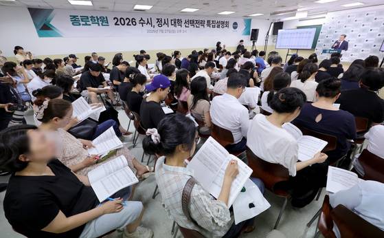 지난 7월 27일 대치동 강남종로학원에서 2026학년도 수시 및 정시 대학 입시설명회를 진행했다. 장진영 기자