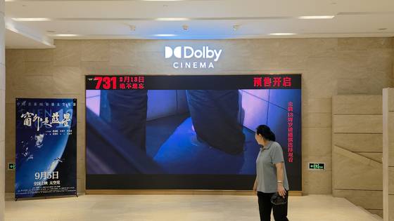 19일 중국 베이징시 한 영화관 대형스크린에서 영화 '731'의 예고편이 나오고 있다. 이도성 특파원.