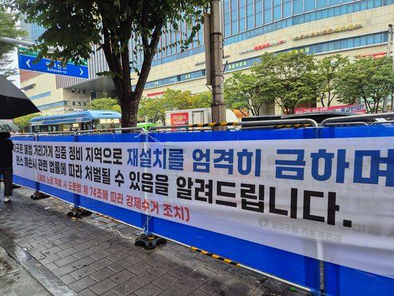 19일 방문한 서울 광진구 건대입구역 2번출구 앞. 노점 가게가 있던 곳엔 철거 안내 현수막이 들어서 있다. 오소영 기자