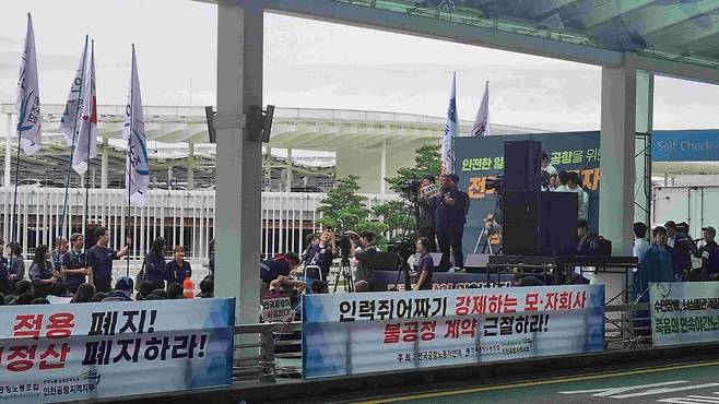 추석 연휴를 앞두고 열린 인천국제공항공사와 한국공항공사의 자회사 노조의  '전국공항노동자 9·19 총파업' 현장. 강준완 기자
