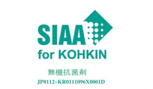 SIAA 인증 로고