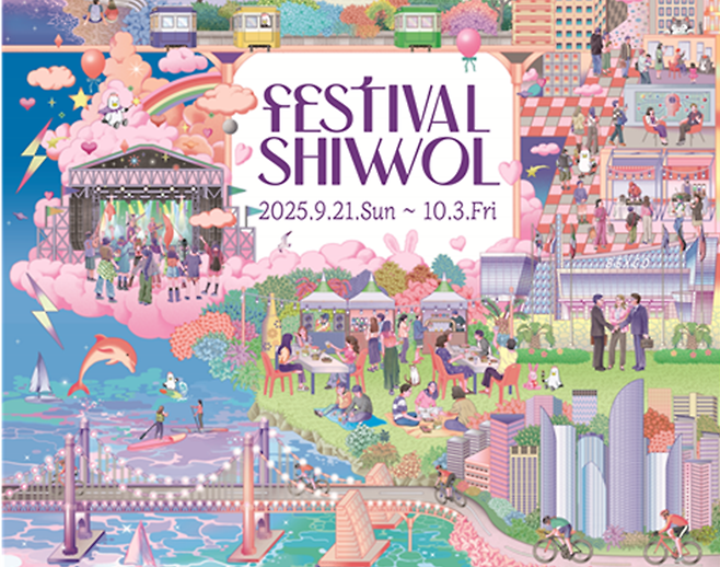 2025 페스티벌 시월 키비주얼 일부./부산시 제공