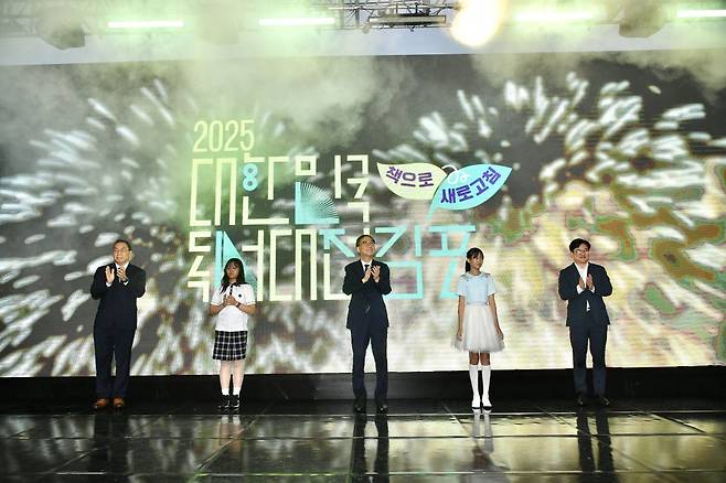 김포시가 19일 김포한강중앙공원·라베니체·장기도서관에서 2025 대한민국 독서대전 행사를 동시 개막했다. 김포시 제공