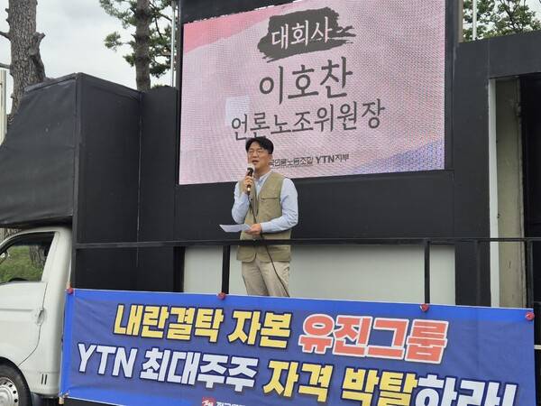 ▲이호찬 언론노조 위원장.사진=김예리 기자