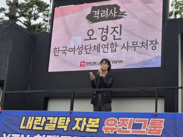 ▲오경진 전 한국여성단체연합 사무처장.사진=김예리 기자