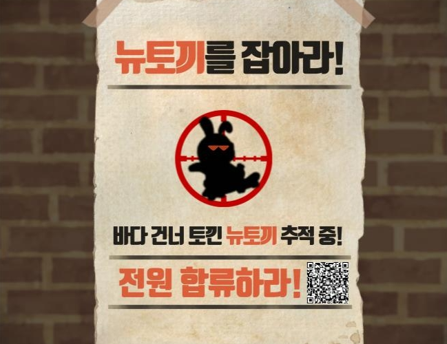 [사진 = 한국만화가협회·한국웹툰작가협회]