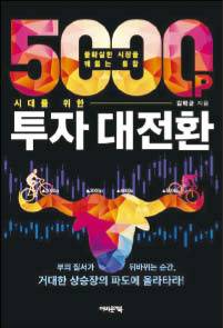 김학균 지음/ 어바웃어북/ 2만2000원