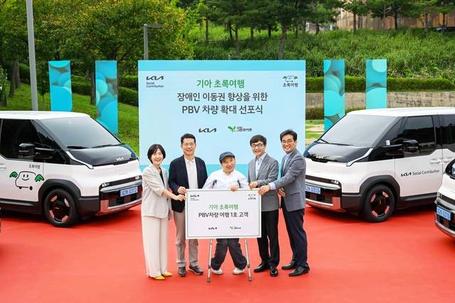 기아는 사회공헌프로그램인 ‘초록여행’에 목적기반차량(PBV)인 ‘PV5’를 투입해 교통 약자의 편리한 여행을 지원한다고 19일 밝혔다.