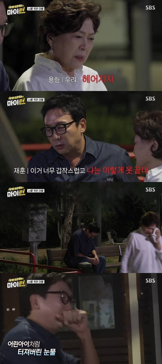 SBS ‘한탕 프로젝트-마이 턴’ 캡처