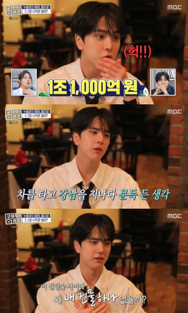 사진=MBC ‘구해줘 홈즈’ 캡처