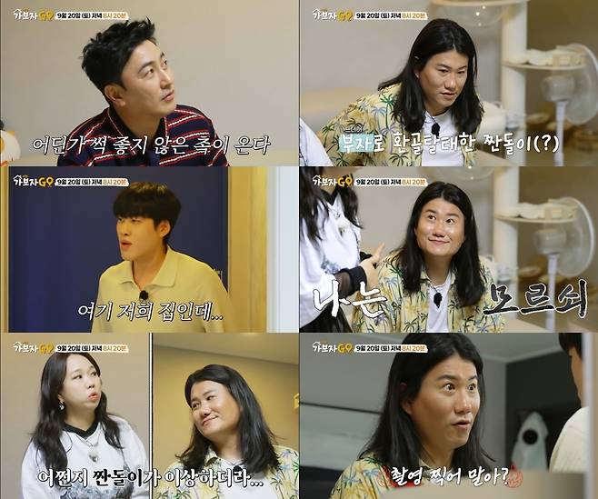 사진=MBN ‘가보자GO’ 시즌5