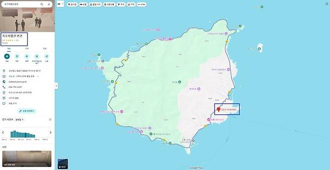 [서울=뉴시스] 경북 울릉군에 위치한 독도박물관이 구글 지도에서 '김일성 기념관(별관)'으로 표기돼 있다. 19일 오전 김민석 국무총리가 시정을 요구한 후 구글은 조치가 이뤄지고 있다고 오후 밝혔다. (사진=구글 지도 캡처) *재판매 및 DB 금지