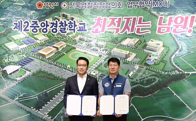 [남원=뉴시스] 19일 남원시 운봉읍 오헤브데이호텔에서 열린 '제2회 남원발전포럼', 최경식 남원시장(왼쪽)과 민관기 전국경찰직장협의회 위원장이 제2중앙경찰학교 유치를 위한 업무협약서에 서명한 후 기념사진을 찍고 있다. *재판매 및 DB 금지