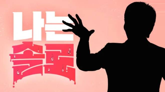 '나는 솔로' 포스터 캡처·스마트이미지 제공