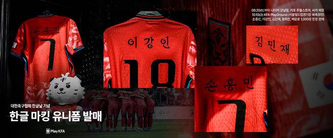 [사진] 대한축구협회 제공