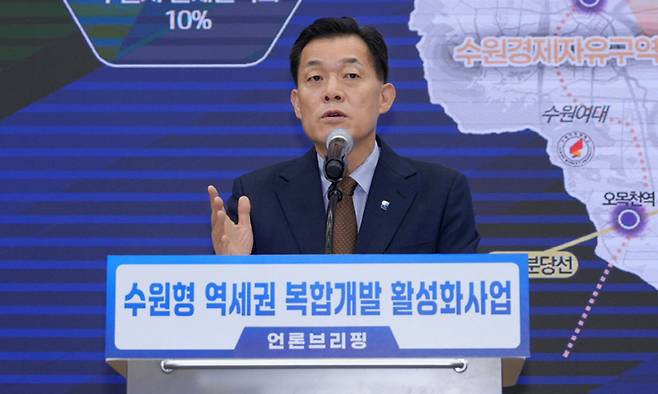 이재준 수원시장이 17일 브리핑에서 수원형 역세권 복합개발 방안을 발표하고 있다. 수원시 제공