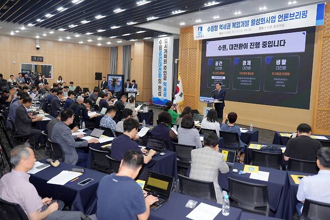 이재준 수원특례시장이 17일 브리핑에서 기자들의 질문에 답하고 있다.&nbsp;수원시 제공