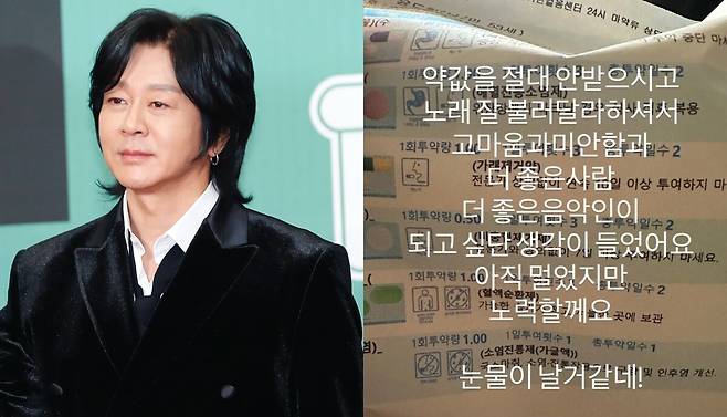 가수 윤도현이 진심 어린 글로 팬들에게 뭉클한 감동을 전했다.. 뉴스1, 인스타그램 캡처