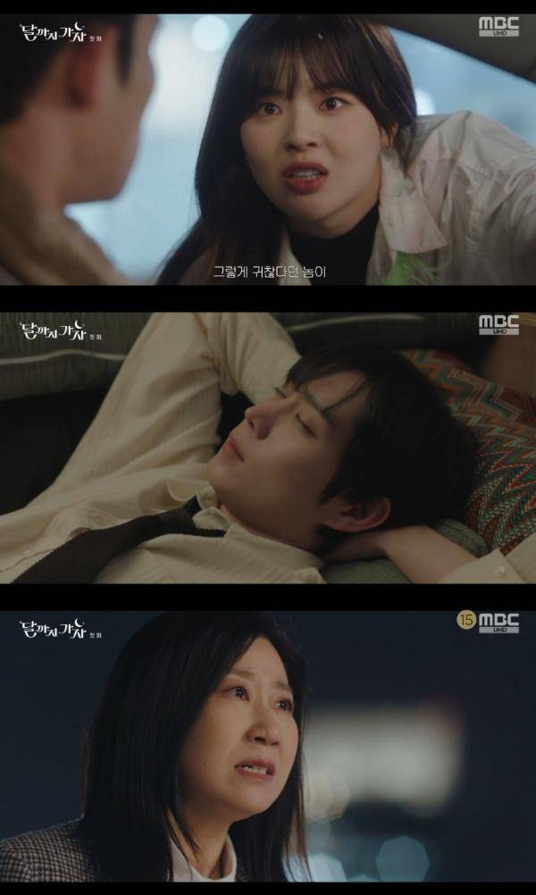 달까지 가자 / 사진=MBC 캡처