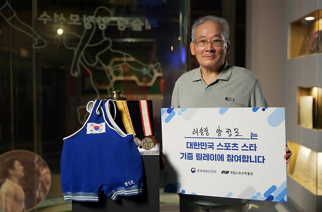 스포츠스타 기증 릴레이에 참여한 양정모 선수 ⓒ국민체육진흥공단