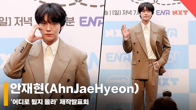안재현(AhnJaeHyeon), '벌크업 후 리즈 갱신' [영상]